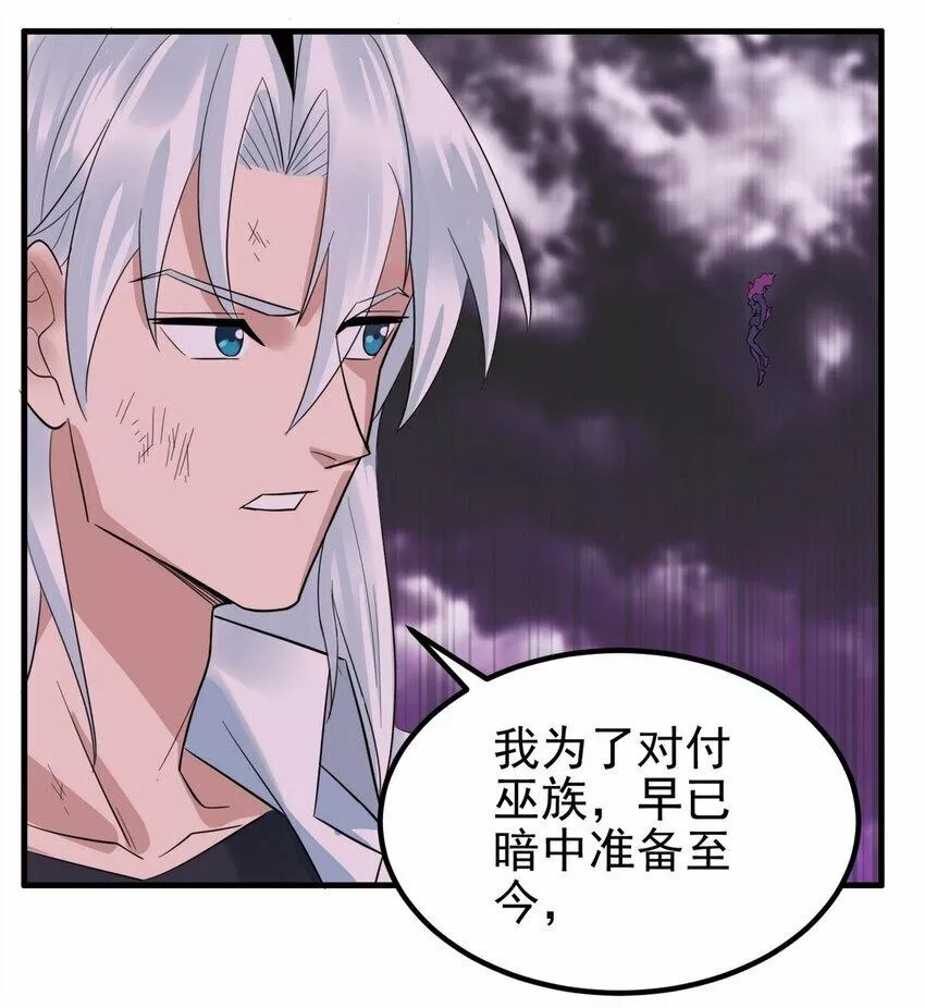 我有一座英魂殿,091 第八十九话 重生的意义是！,第12张